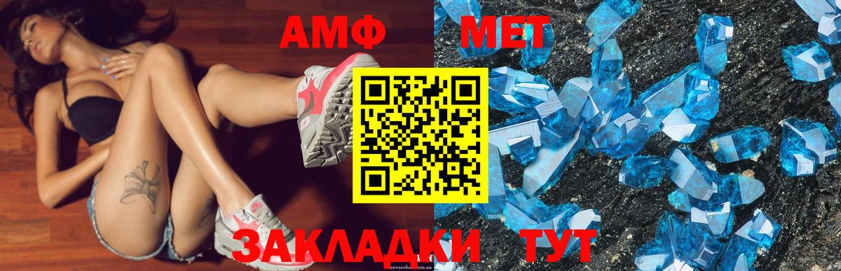 Amphetamine 98%  АМФЕТАМИН  Амфетамин  Вход с VPN  Комсомольск-на-Амуре 