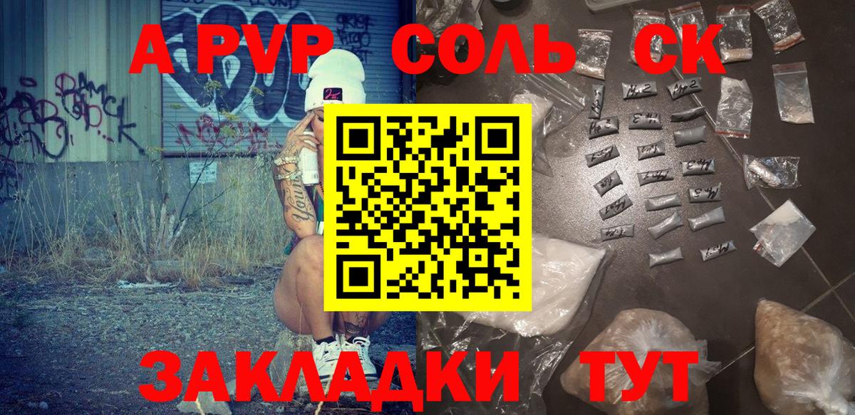 Комсомольск-на-Амуре  Alfa_PVP Crystall  Вход с VPN  A-PVP VHQ  APVP Crystall 