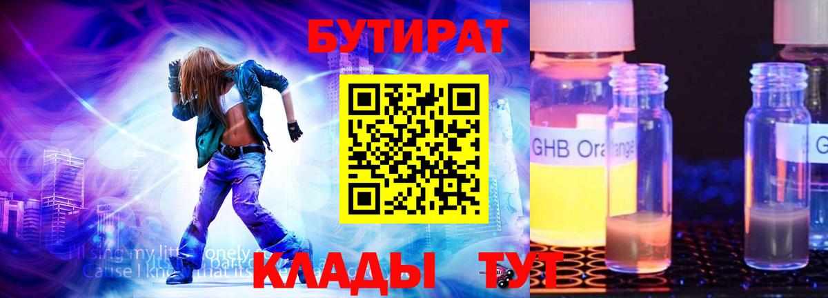 Комсомольск-на-Амуре  БУТИРАТ  Вход с VPN  БУТИРАТ оксана 