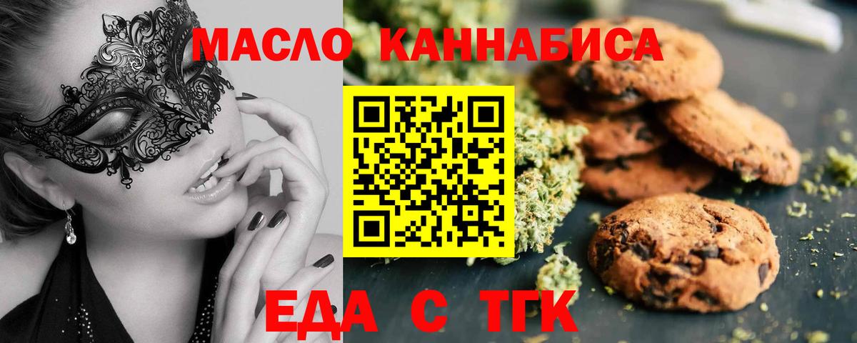 Комсомольск-на-Амуре  Canna-Cookies конопля  Вход с VPN 
