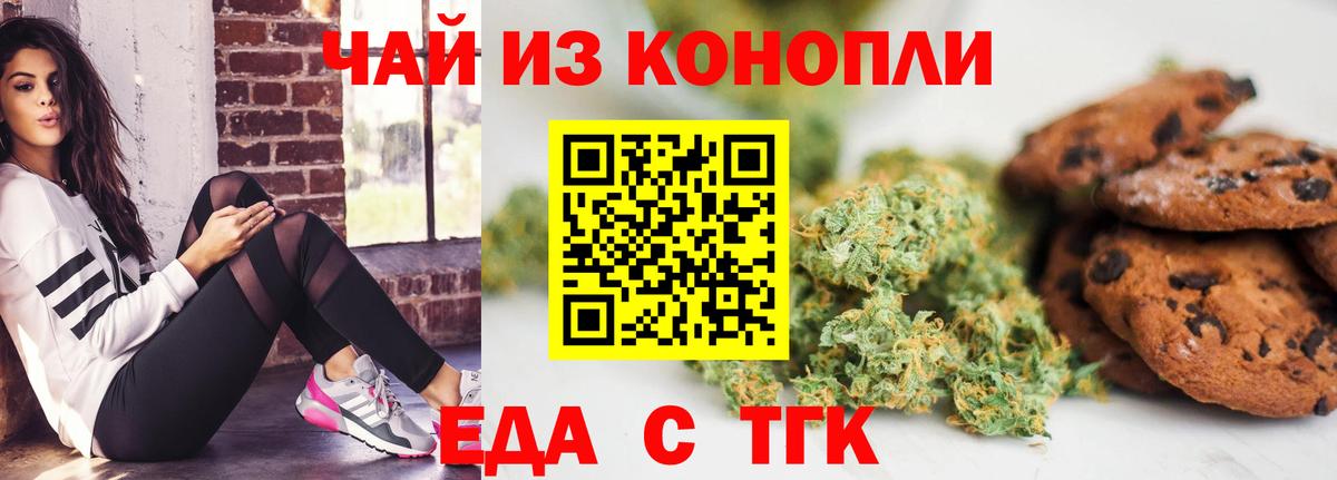 Canna-Cookies марихуана Комсомольск-на-Амуре