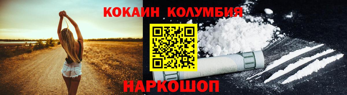 Кокаин 98% Комсомольск-на-Амуре