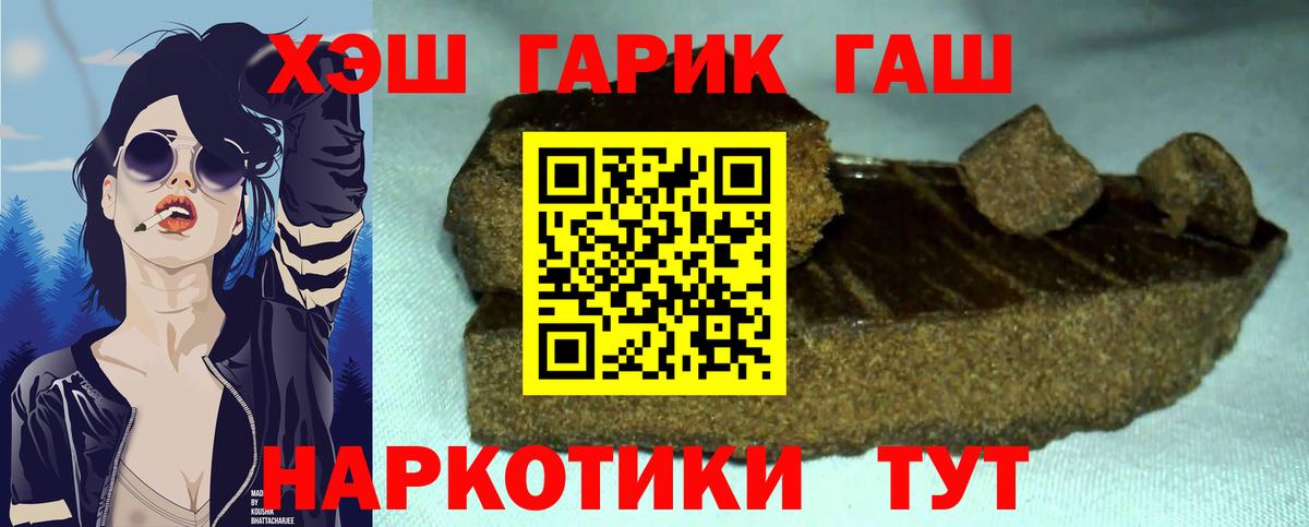 ГАШИШ Ice-O-Lator  Вход с VPN  Комсомольск-на-Амуре  ГАШИШ AMNESIA HAZE 