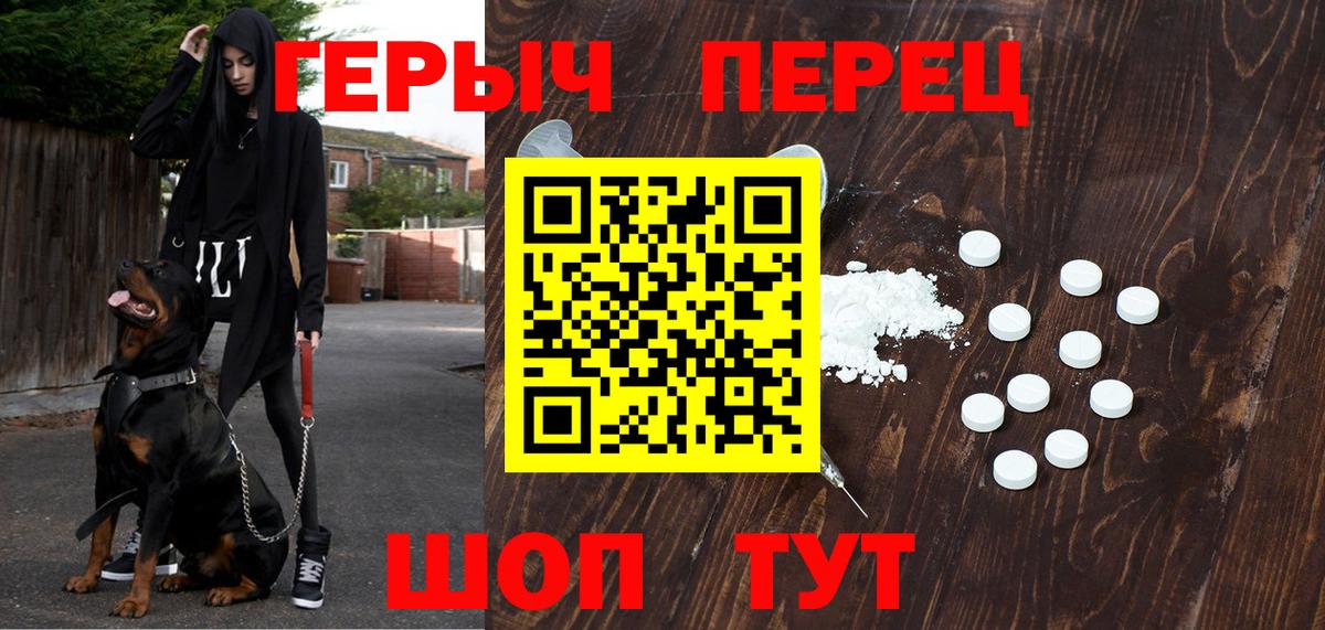 Комсомольск-на-Амуре  ГЕРОИН афганец  Героин  Вход с VPN 