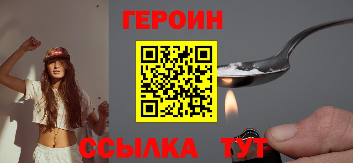 Героин герыч Комсомольск-на-Амуре