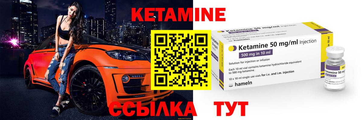 Комсомольск-на-Амуре  Кетамин VHQ  Вход с VPN 