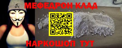 мяу мяу кристалл Краснодар