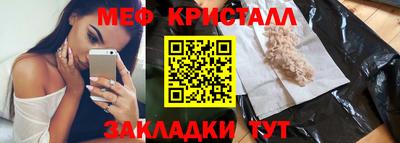 мяу мяу кристалл Краснодар