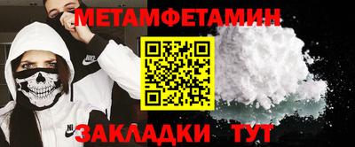 мяу мяу кристалл Краснодар