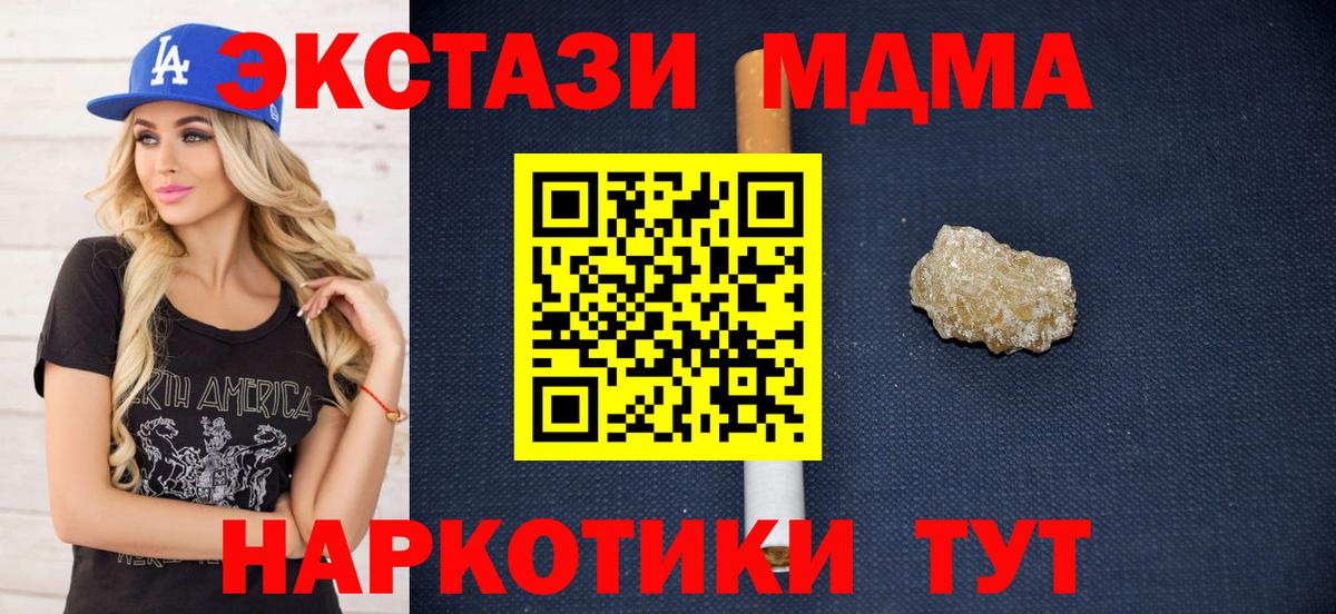MDMA Molly  Вход с VPN  Комсомольск-на-Амуре  МДМА Molly 