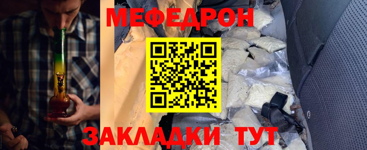 Мефедрон кристаллы Комсомольск-на-Амуре