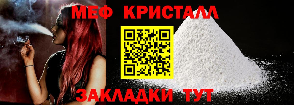 МЕФ  Вход с VPN  Комсомольск-на-Амуре  Мефедрон кристаллы  Мефедрон мука  МЕФ 