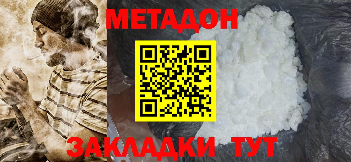блэк спрут ССЫЛКА  Метадон мёд  Метадон белоснежный  Вход с VPN  Комсомольск-на-Амуре 