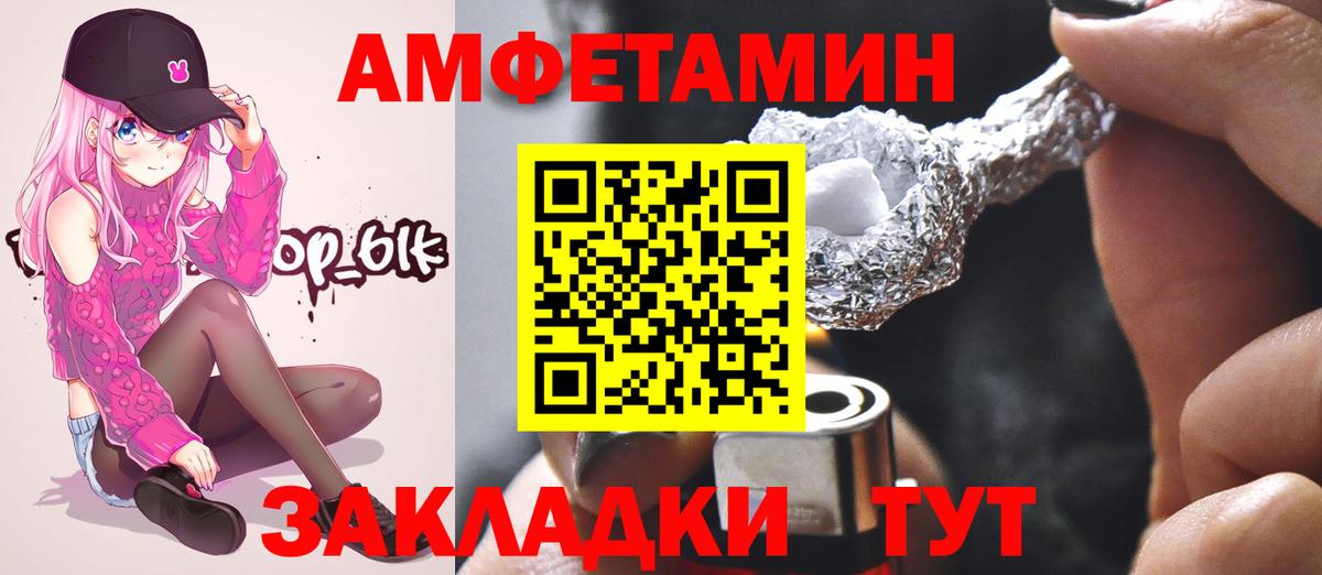 МЕТАМФЕТАМИН витя Комсомольск-на-Амуре