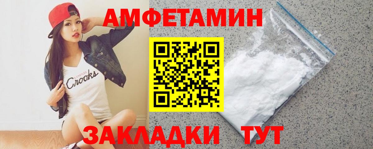 Комсомольск-на-Амуре  Первитин витя  Метамфетамин  Вход с VPN 