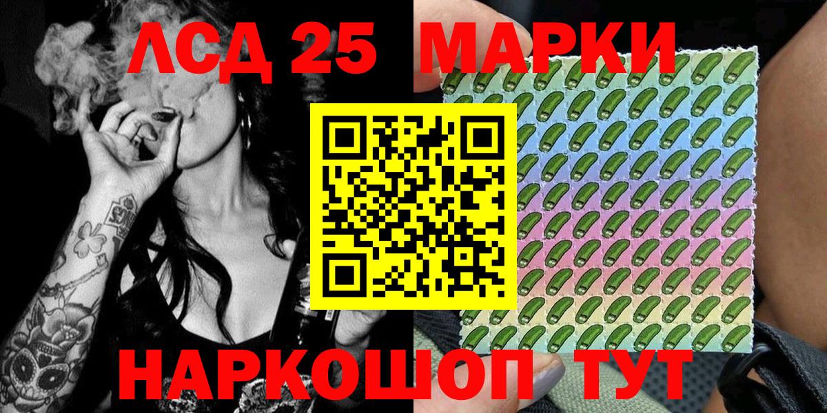 Марки NBOMe 1500мкг  Марки NBOMe 1500мкг  Комсомольск-на-Амуре  Вход с VPN 