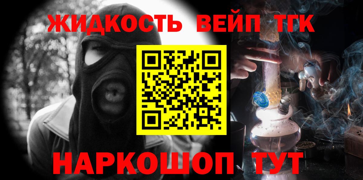 Комсомольск-на-Амуре  Дистиллят ТГК жижа  Вход с VPN 