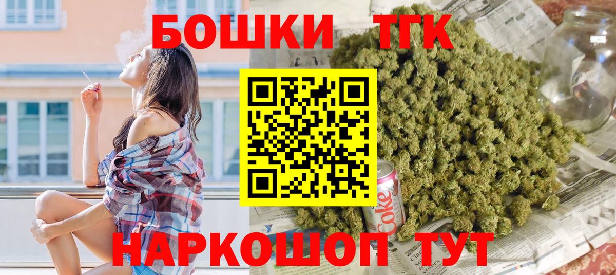 Шишки марихуана THC 21% Комсомольск-на-Амуре